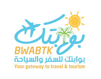 بوابتك للسفر وألسياحة
